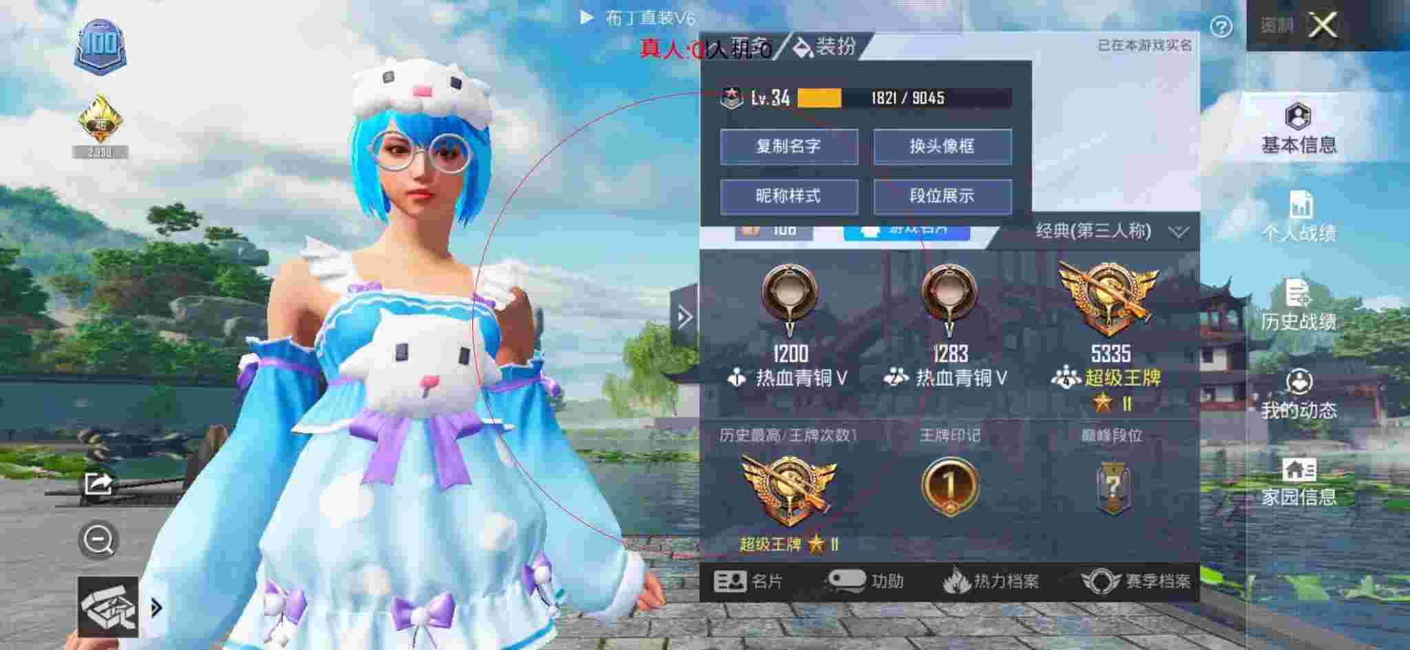 和平精英布丁直装透视 - 超自然行动组巨人网络辅助预览图
